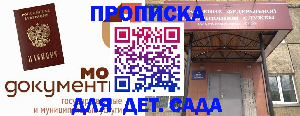 прописка гарантия в Чапаевске