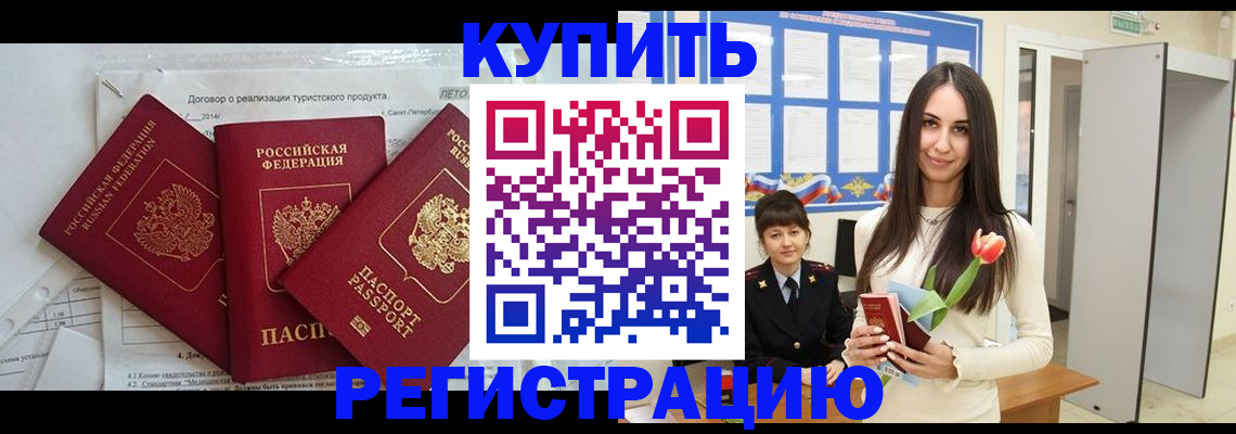 прописка для военкомата в Чапаевске