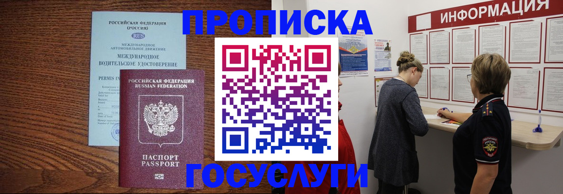 временная регистрация гарантия в Чапаевске