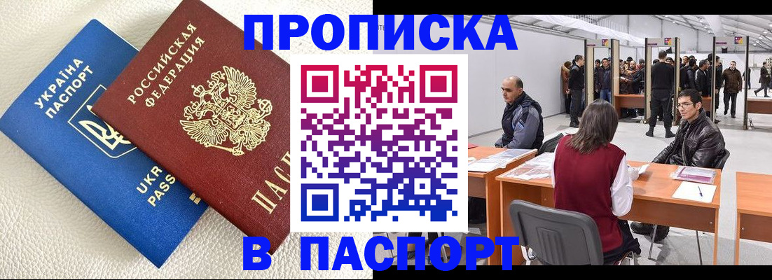 временная регистрация адрес в Чапаевске