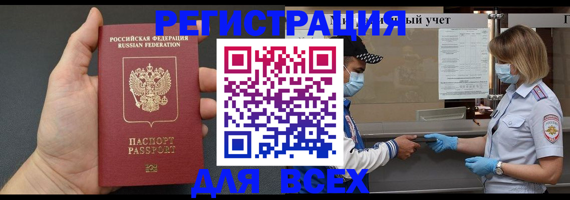 миграционный учет в Чапаевске